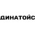 ДИНАТОЙС