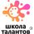 ШКОЛА ТАЛАНТОВ