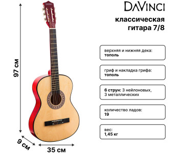 DAVINCI DC-50A NA - Гитара классическая 7/8 DAVINCI DC-50A NA - Гитара классическая 7/8