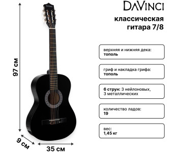 DAVINCI DC-50A BK - Гитара классическая 7/8 DAVINCI DC-50A BK - Гитара классическая 7/8
