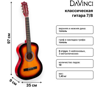 DAVINCI DC-50A SB - Гитара классическая 7/8 DAVINCI DC-50A SB - Гитара классическая 7/8