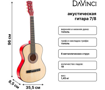 DAVINCI DF-50A NA - Гитара акустическая шестиструнная DAVINCI DF-50A NA - Гитара акустическая шестиструнная