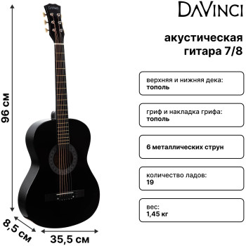 DAVINCI DF-50A BK - Гитара акустическая шестиструнная DAVINCI DF-50A BK - Гитара акустическая шестиструнная