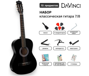 DAVINCI Набор Гитара классическая DC-50A BK PACK