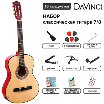DAVINCI DC-50A NA PACK - Гитара классическая в наборе DAVINCI DC-50A NA PACK - Гитара классическая в наборе