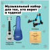 FLIGHT TUS-40 UNICORN PACK - Укулеле комплект FLIGHT TUS-40 UNICORN PACK - Укулеле комплект