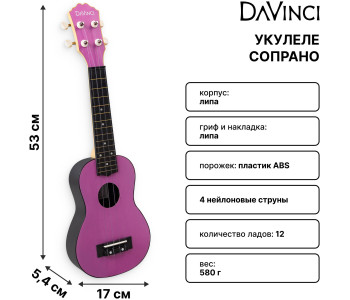 DAVINCI VINS-10 IZA - Укулеле сопрано