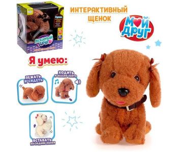 Интерактивная игрушка 'Любимый друг' ходит, лает с коричневым поводком ZABIAKA