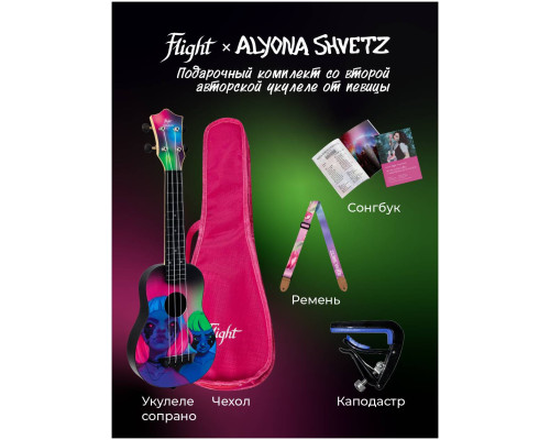 FLIGHT ALYONA SHVETZ TOXIC / Алена Швец PACK - Укулеле комплект FLIGHT ALYONA SHVETZ TOXIC / Алена Швец PACK - Укулеле комплект
