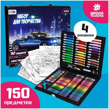 Набор для творчества ШКОЛА ТАЛАНТОВ «Крутая тачка», 150 предметов Набор для творчества ШКОЛА ТАЛАНТОВ «Крутая тачка», 150 предметов
