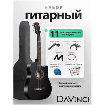 DAVINCI DF-100C BK PACK - Гитара акустическая в наборе DAVINCI DF-100C BK PACK - Гитара акустическая в наборе