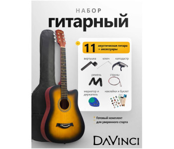 DAVINCI DF-100C SB PACK - Гитара акустическая в наборе DAVINCI DF-100C SB PACK - Гитара акустическая в наборе