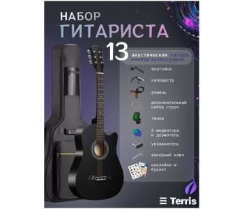 TERRIS TF-500C PACK BK - Гитара акустическая в наборе