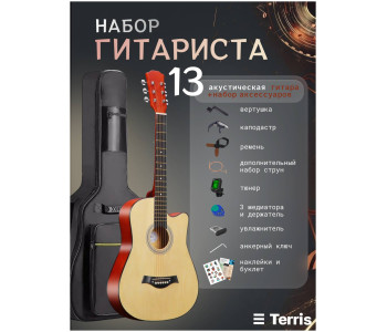 TERRIS TF-500C PACK NA - Гитара акустическая в наборе