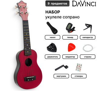 DAVINCI PINS-10BG PACK - Укулеле комплект DAVINCI PINS-10BG PACK - Укулеле комплект