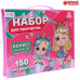 Набор для творчества ШКОЛА ТАЛАНТОВ «Крутые девчонки», 150 предметов Набор для творчества ШКОЛА ТАЛАНТОВ «Крутые девчонки», 150 предметов